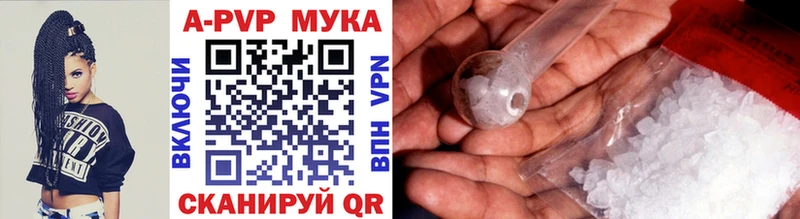 Купить где  Жуковка  A PVP кристаллы 