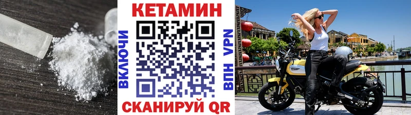 КЕТАМИН VHQ  Купить  Жуковка 
