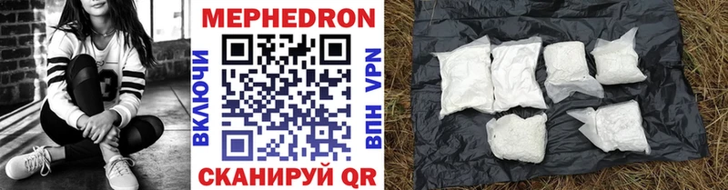 МЕФ мяу мяу  Купить где  Жуковка 