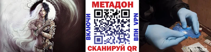 МЕТАДОН VHQ  Купить  Жуковка 